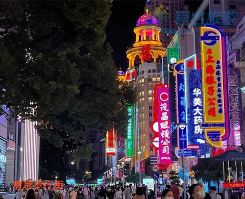 南京步行街