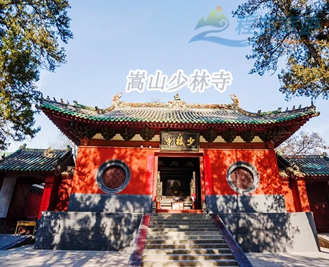 嵩山少林寺